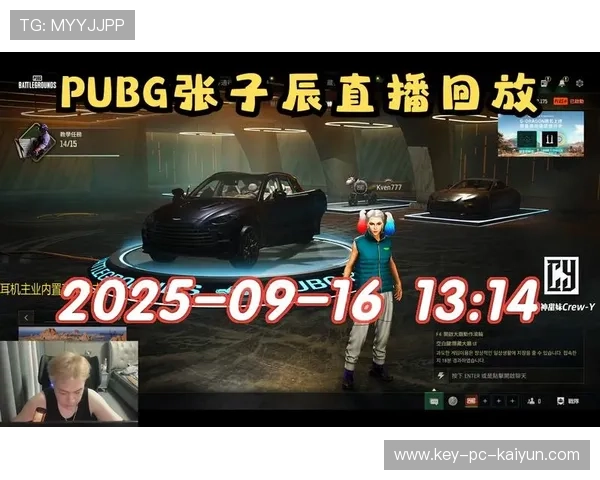 绝地求生 赛事直播技术提升，比赛绝地求生