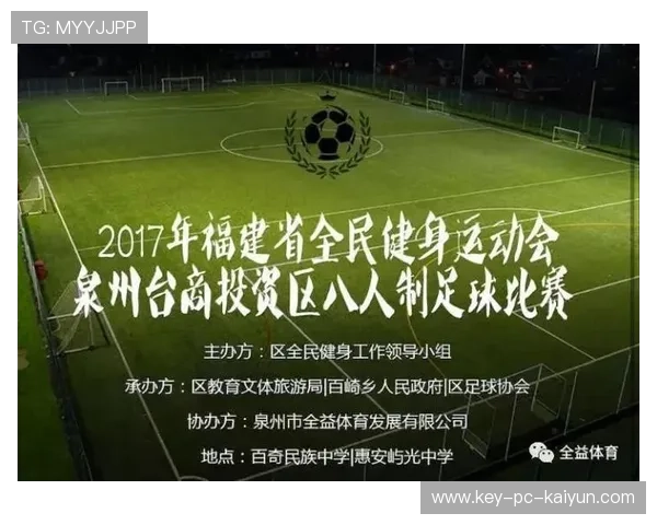 足球文化讲座进社区普及赛事规则与礼仪，足球社区活动